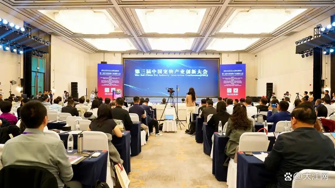 Innovation leads and gathers' Pet 'Energy 2025 China Pet Industry Innovation Conference held in Ganzhou, Jiangxi
