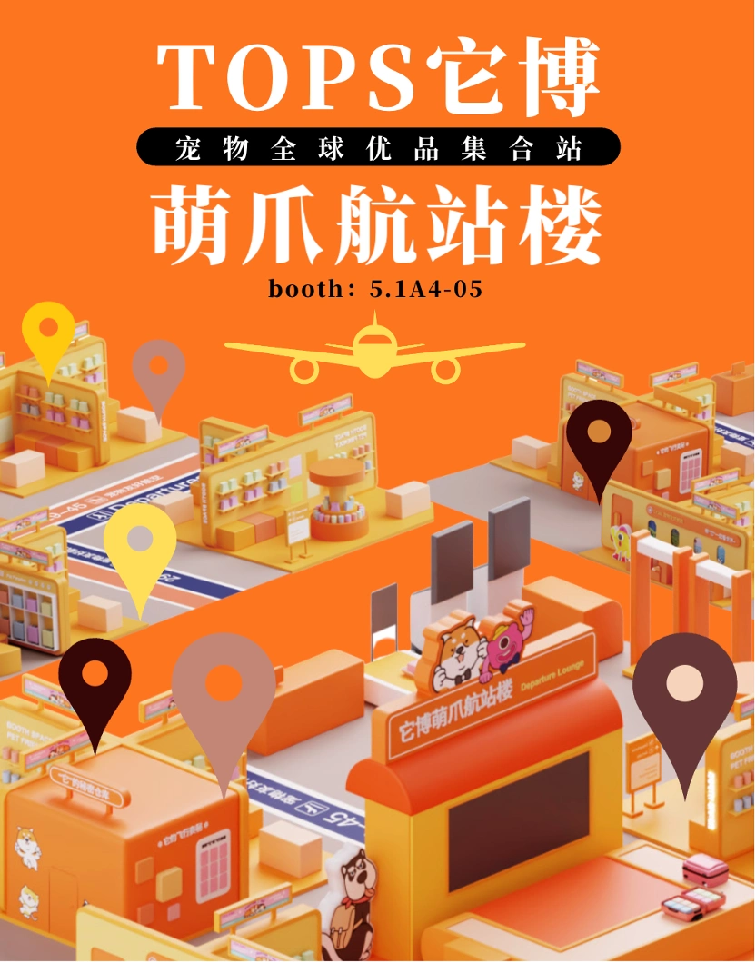 Tianyuan Pet makes its debut at the CIIE, letting the 